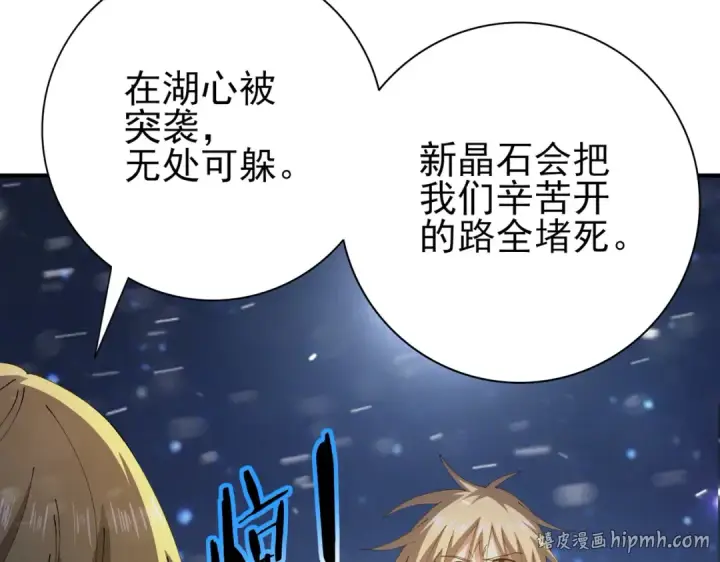 漫画《全民转职：驭龙师是最弱职业？》第216话 小角色的独特之处第40张图