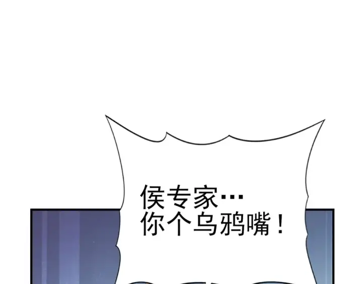 漫画《全民转职：驭龙师是最弱职业？》第216话 小角色的独特之处第42张图