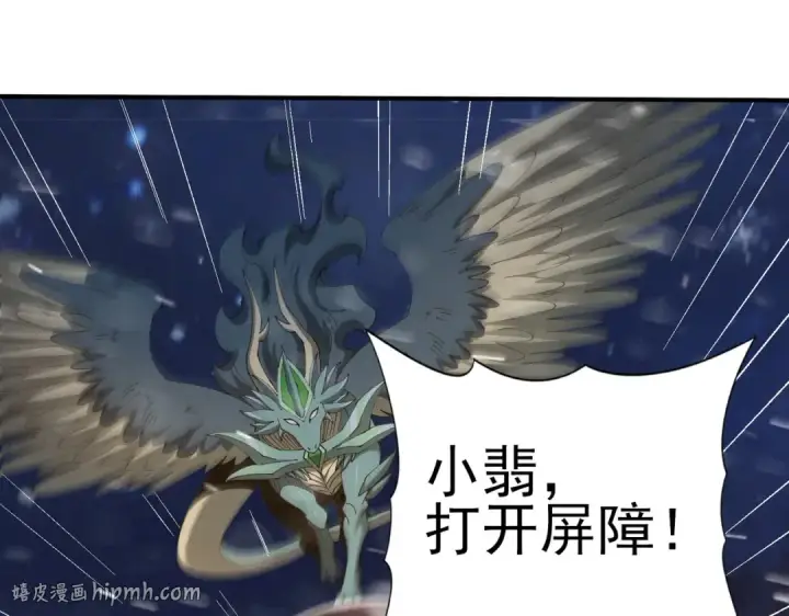 漫画《全民转职：驭龙师是最弱职业？》第216话 小角色的独特之处第48张图