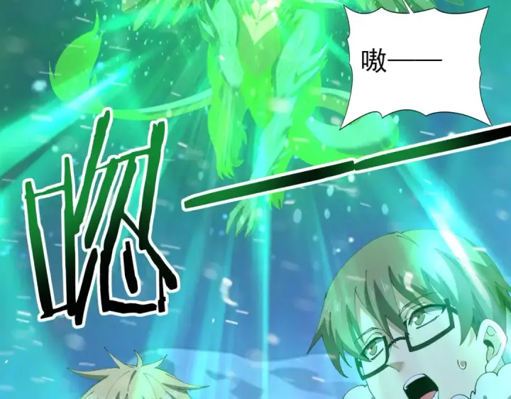 漫画《全民转职：驭龙师是最弱职业？》第216话 小角色的独特之处第52张图
