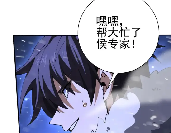 漫画《全民转职：驭龙师是最弱职业？》第216话 小角色的独特之处第66张图
