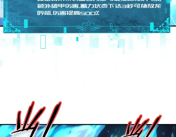 漫画《全民转职：驭龙师是最弱职业？》第216话 小角色的独特之处第70张图