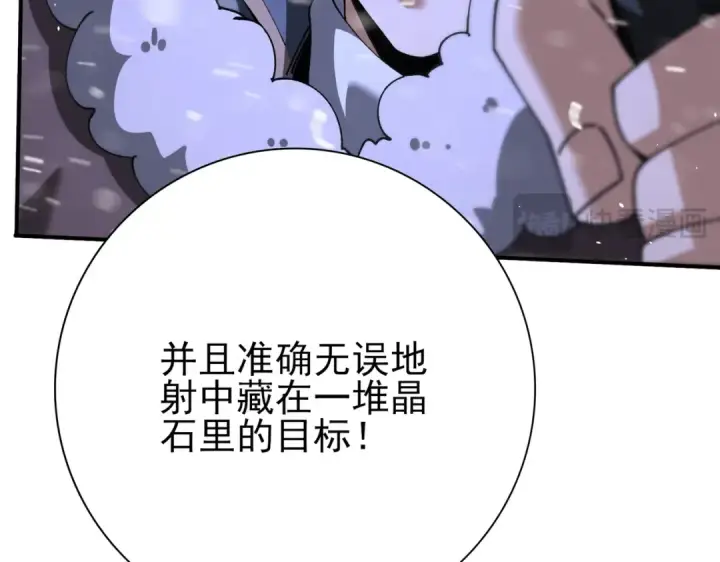 漫画《全民转职：驭龙师是最弱职业？》第216话 小角色的独特之处第87张图
