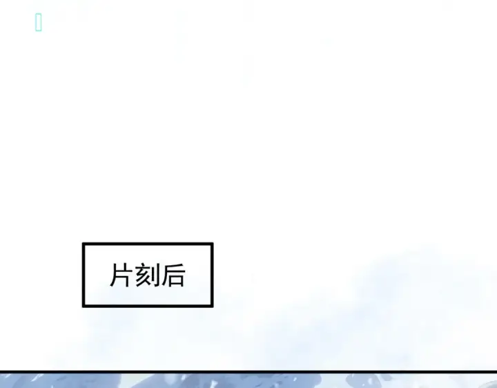 漫画《全民转职：驭龙师是最弱职业？》第217话 冰晶奇兽第107张图