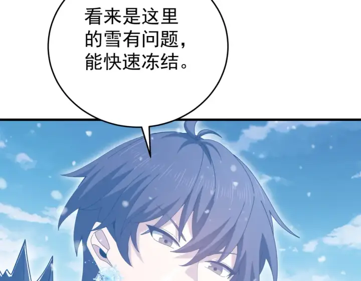 漫画《全民转职：驭龙师是最弱职业？》第217话 冰晶奇兽第34张图