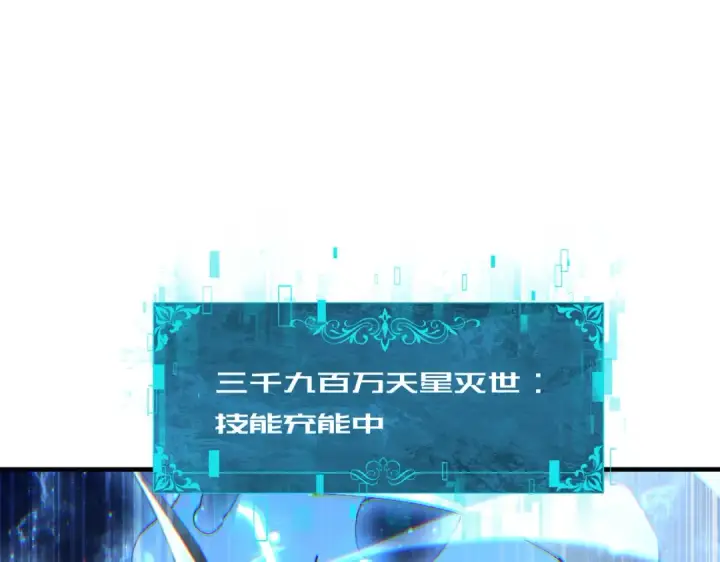 漫画《全民转职：驭龙师是最弱职业？》第217话 冰晶奇兽第63张图