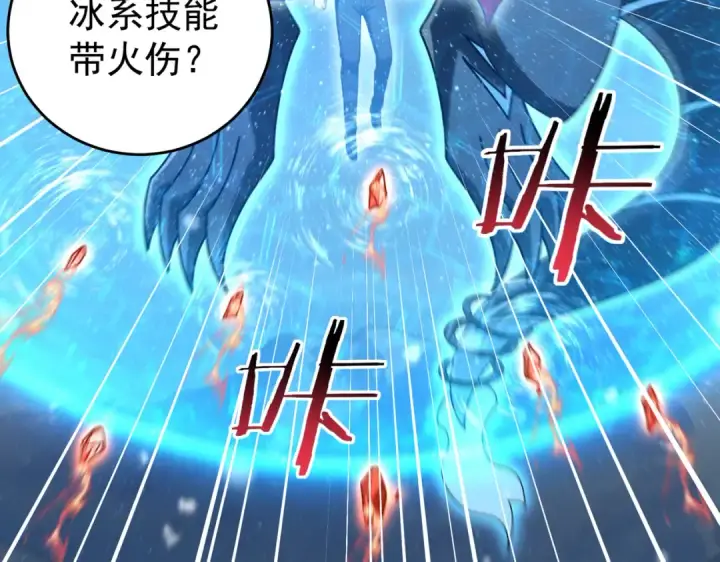 漫画《全民转职：驭龙师是最弱职业？》第217话 冰晶奇兽第84张图