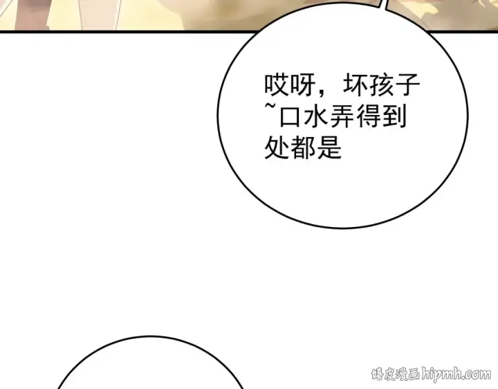 漫画《全民转职：驭龙师是最弱职业？》第218话 专属坐骑第104张图