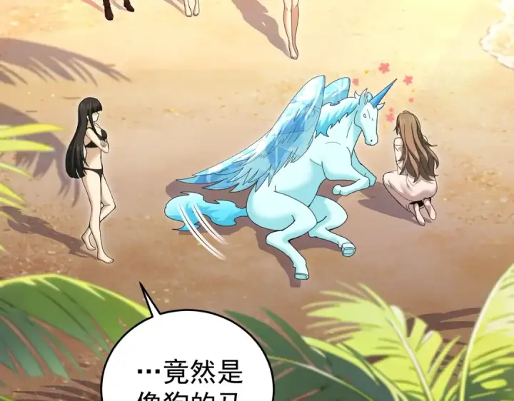 漫画《全民转职：驭龙师是最弱职业？》第218话 专属坐骑第106张图