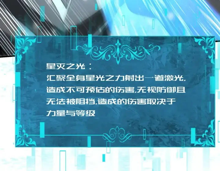 漫画《全民转职：驭龙师是最弱职业？》第218话 专属坐骑第17张图
