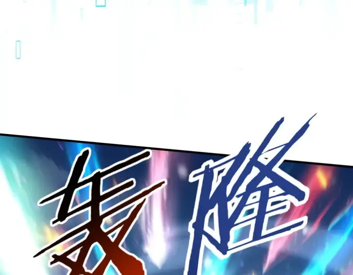 漫画《全民转职：驭龙师是最弱职业？》第218话 专属坐骑第18张图