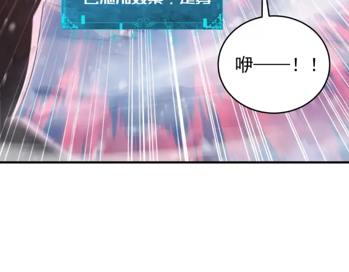 漫画《全民转职：驭龙师是最弱职业？》第218话 专属坐骑第31张图