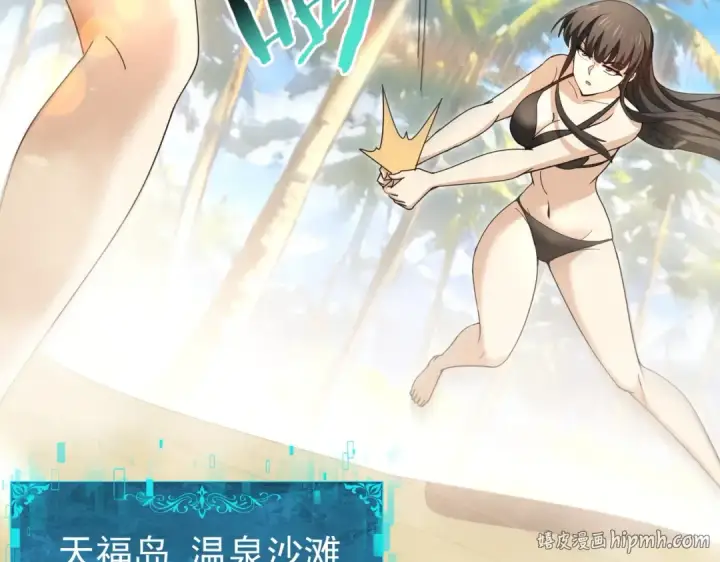 漫画《全民转职：驭龙师是最弱职业？》第218话 专属坐骑第64张图