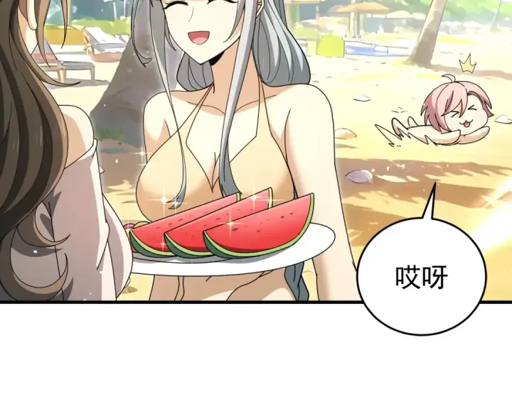 漫画《全民转职：驭龙师是最弱职业？》第218话 专属坐骑第69张图