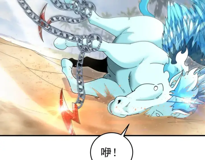 漫画《全民转职：驭龙师是最弱职业？》第218话 专属坐骑第86张图