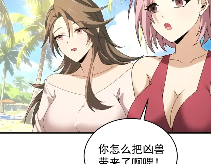 漫画《全民转职：驭龙师是最弱职业？》第218话 专属坐骑第89张图