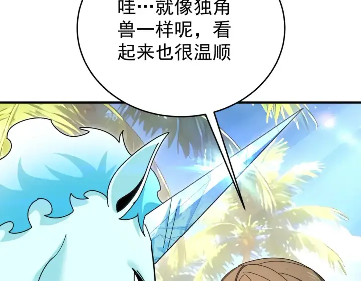 漫画《全民转职：驭龙师是最弱职业？》第218话 专属坐骑第94张图