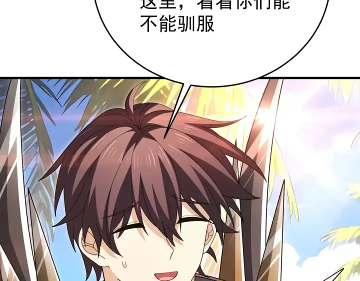 漫画《全民转职：驭龙师是最弱职业？》第218话 专属坐骑第97张图