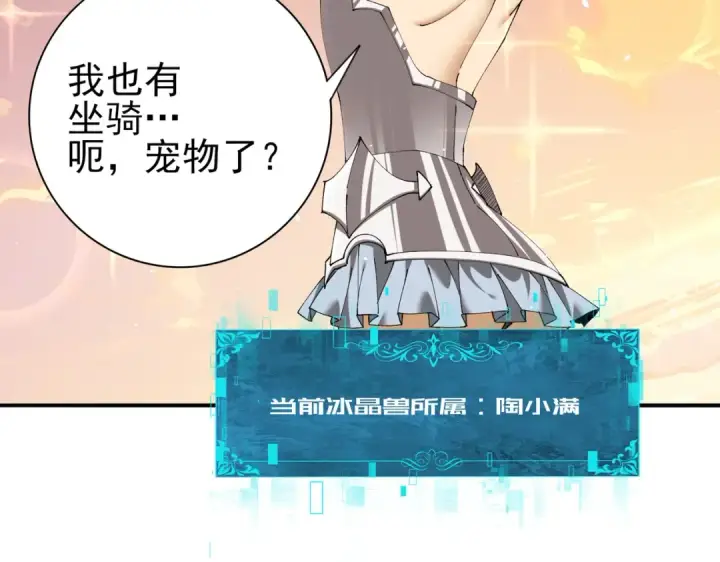 漫画《全民转职：驭龙师是最弱职业？》第219话 连窝端第102张图