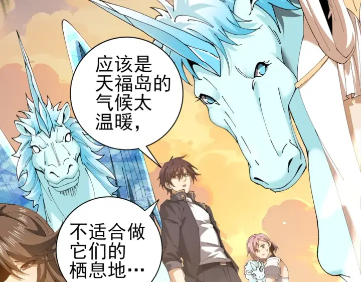 漫画《全民转职：驭龙师是最弱职业？》第219话 连窝端第108张图