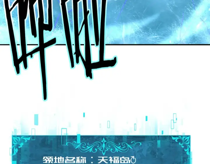漫画《全民转职：驭龙师是最弱职业？》第219话 连窝端第123张图