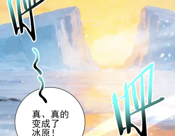 漫画《全民转职：驭龙师是最弱职业？》第219话 连窝端第125张图
