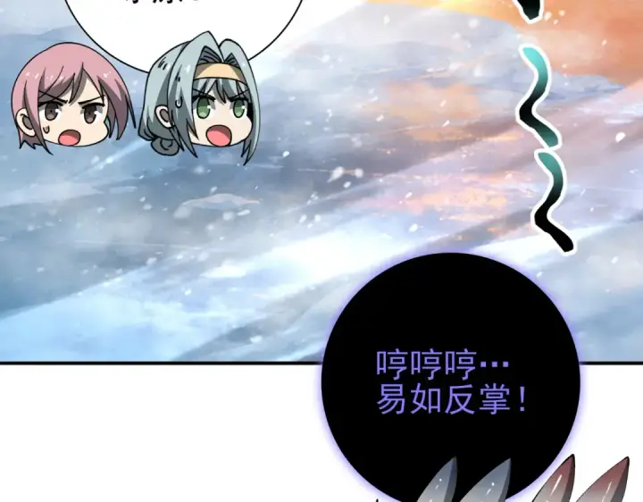 漫画《全民转职：驭龙师是最弱职业？》第219话 连窝端第126张图