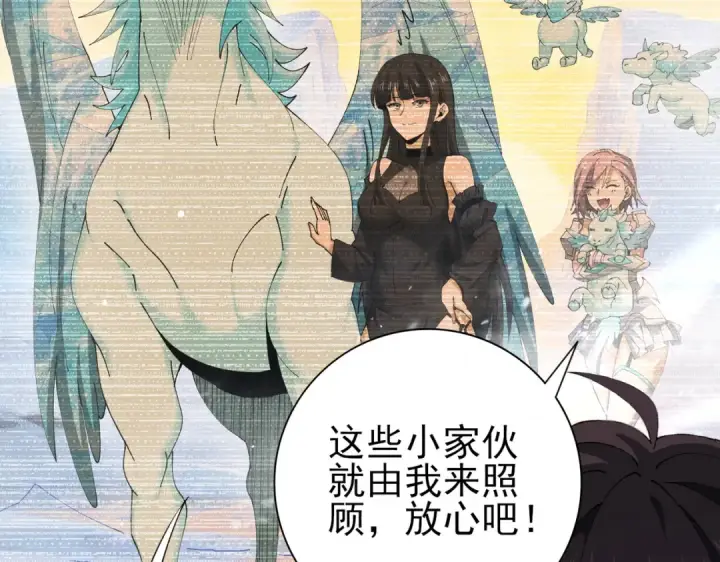 漫画《全民转职：驭龙师是最弱职业？》第219话 连窝端第132张图
