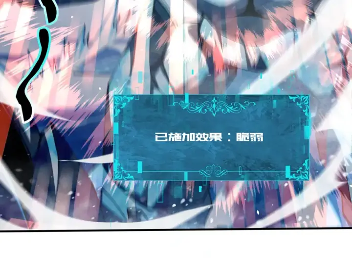 漫画《全民转职：驭龙师是最弱职业？》第219话 连窝端第35张图