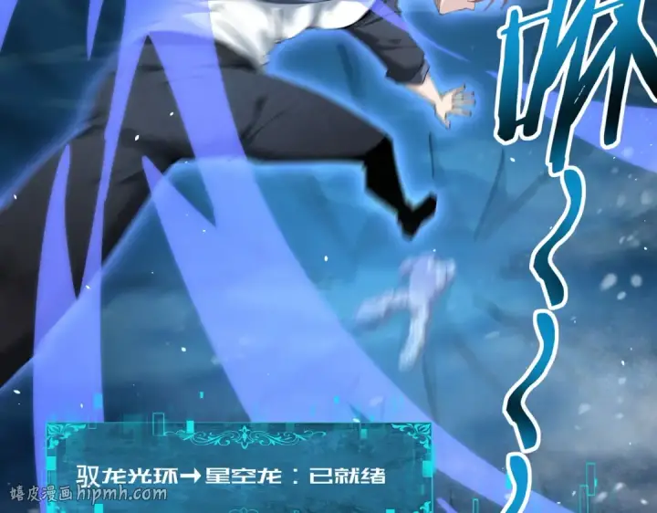 漫画《全民转职：驭龙师是最弱职业？》第219话 连窝端第48张图
