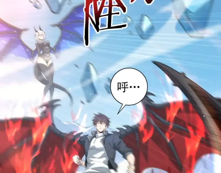 漫画《全民转职：驭龙师是最弱职业？》第219话 连窝端第59张图