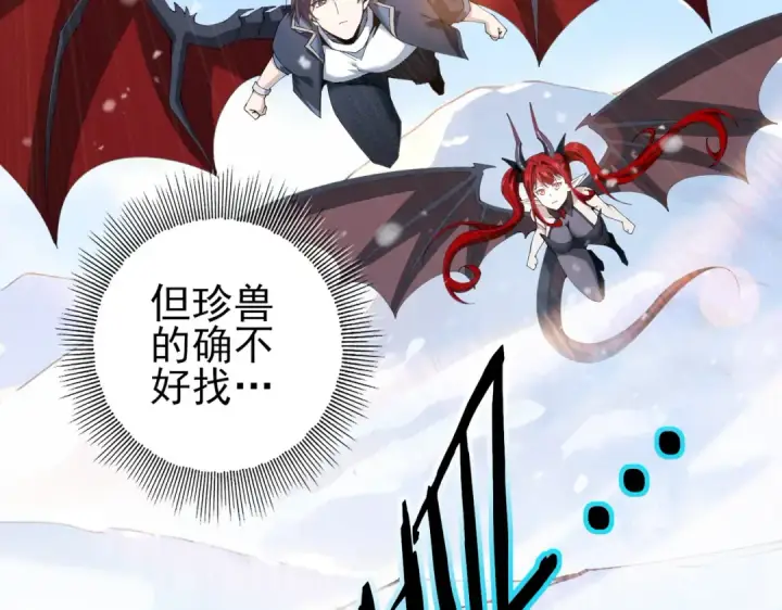 漫画《全民转职：驭龙师是最弱职业？》第219话 连窝端第6张图
