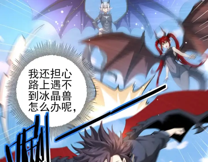 漫画《全民转职：驭龙师是最弱职业？》第219话 连窝端第70张图