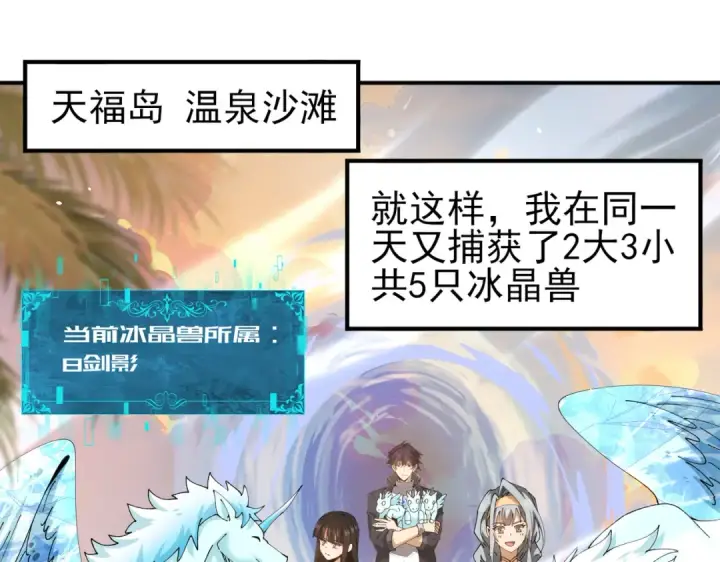 漫画《全民转职：驭龙师是最弱职业？》第219话 连窝端第87张图