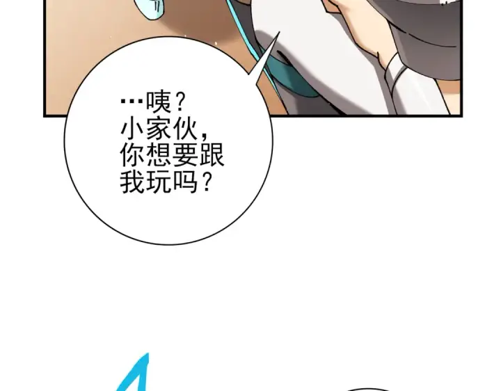 漫画《全民转职：驭龙师是最弱职业？》第219话 连窝端第97张图
