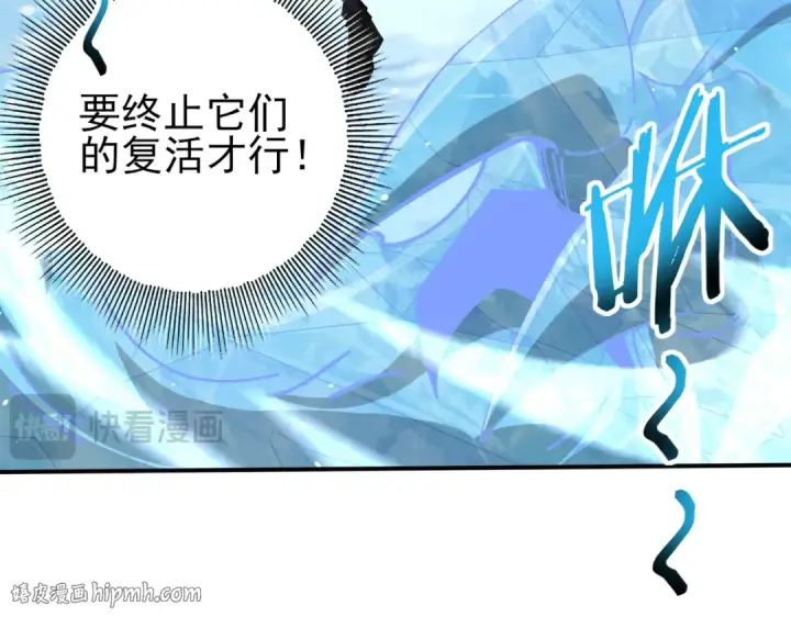 漫画《全民转职：驭龙师是最弱职业？》第220话 冰龙寒天第104张图