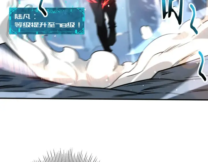漫画《全民转职：驭龙师是最弱职业？》第220话 冰龙寒天第115张图