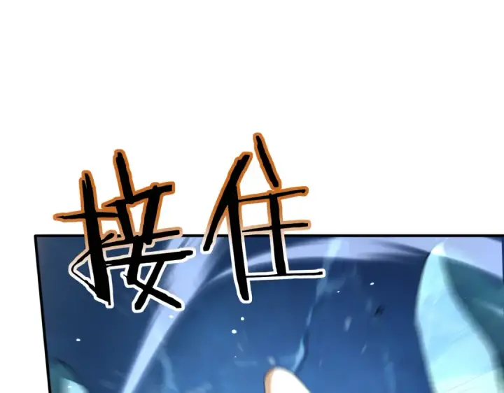 漫画《全民转职：驭龙师是最弱职业？》第220话 冰龙寒天第129张图