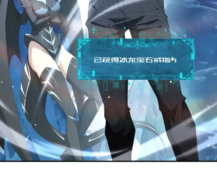 漫画《全民转职：驭龙师是最弱职业？》第220话 冰龙寒天第133张图