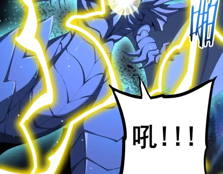 漫画《全民转职：驭龙师是最弱职业？》第220话 冰龙寒天第14张图