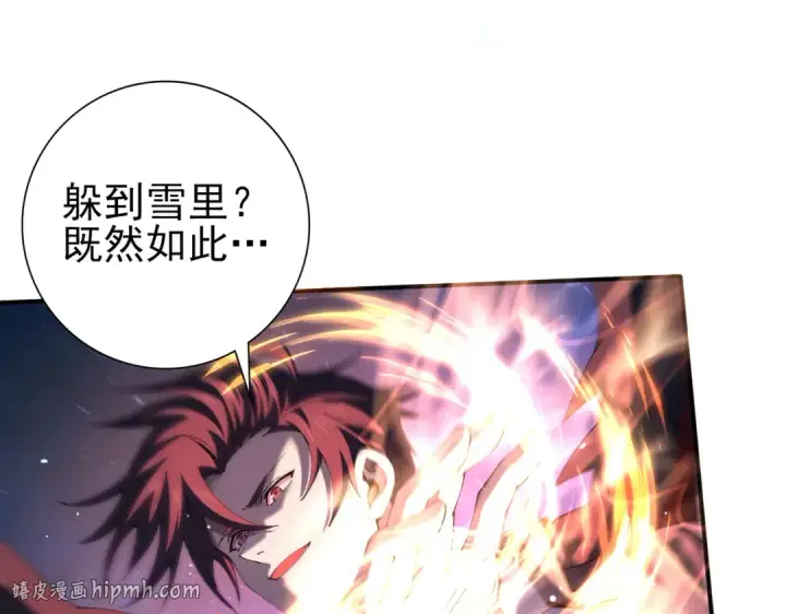 漫画《全民转职：驭龙师是最弱职业？》第220话 冰龙寒天第24张图