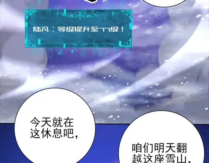 漫画《全民转职：驭龙师是最弱职业？》第220话 冰龙寒天第53张图