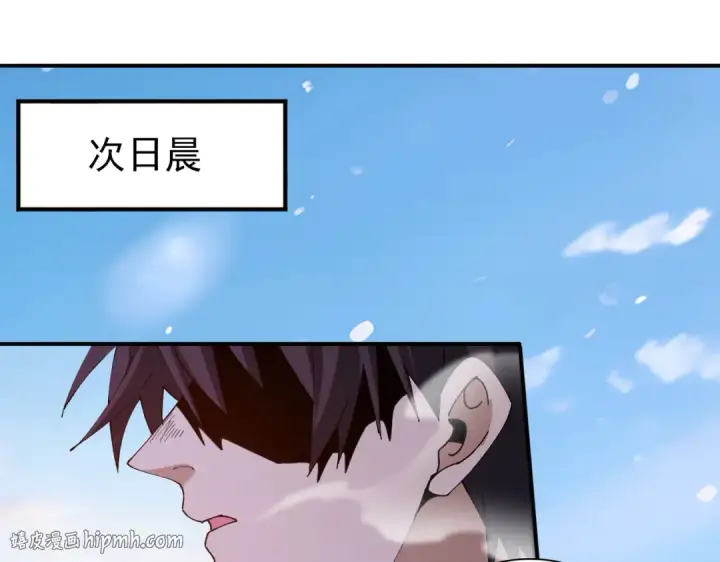 漫画《全民转职：驭龙师是最弱职业？》第220话 冰龙寒天第56张图