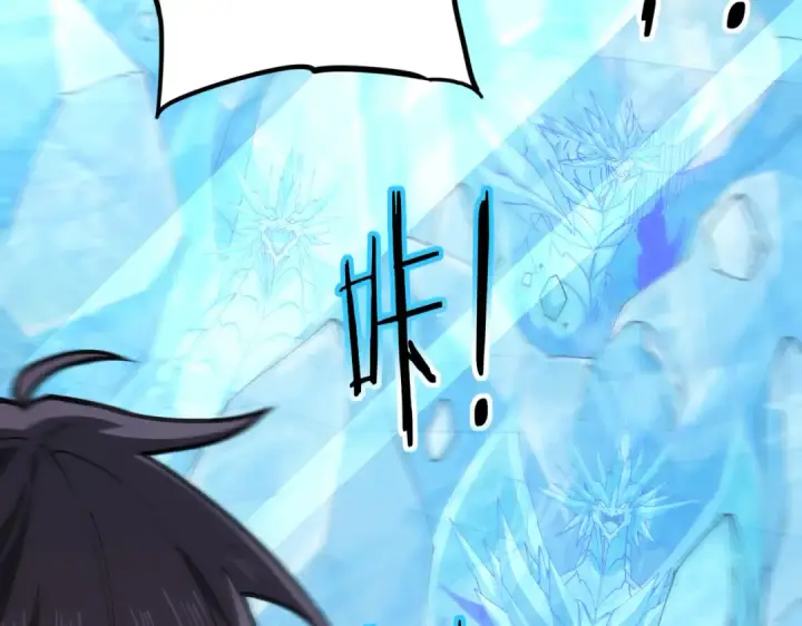 漫画《全民转职：驭龙师是最弱职业？》第220话 冰龙寒天第86张图