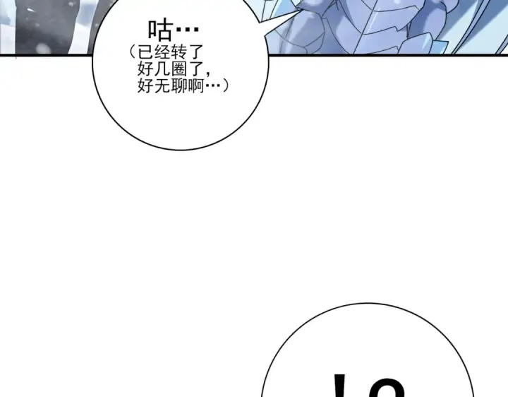 漫画《全民转职：驭龙师是最弱职业？》第221话 冰龙王遗迹第11张图