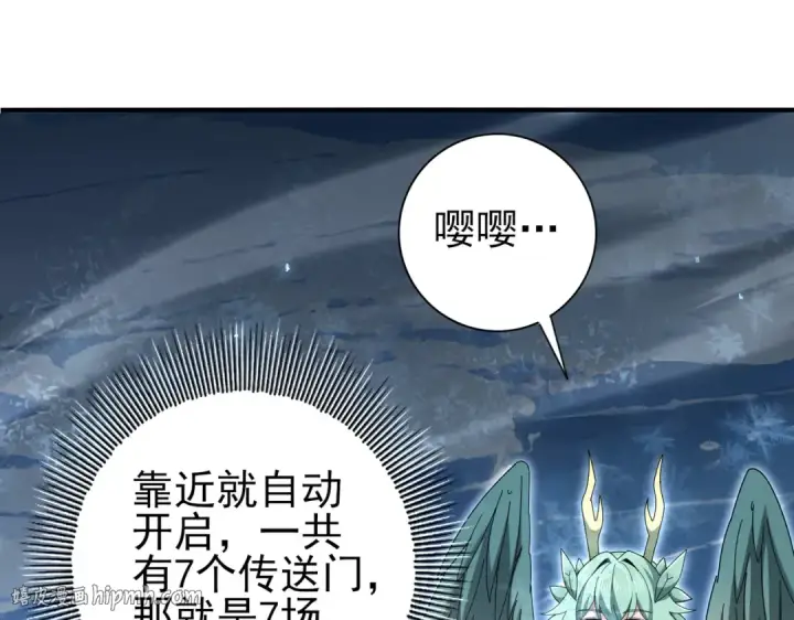 漫画《全民转职：驭龙师是最弱职业？》第221话 冰龙王遗迹第128张图