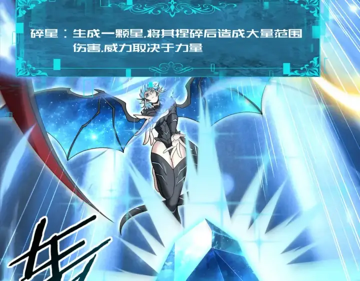 漫画《全民转职：驭龙师是最弱职业？》第221话 冰龙王遗迹第29张图