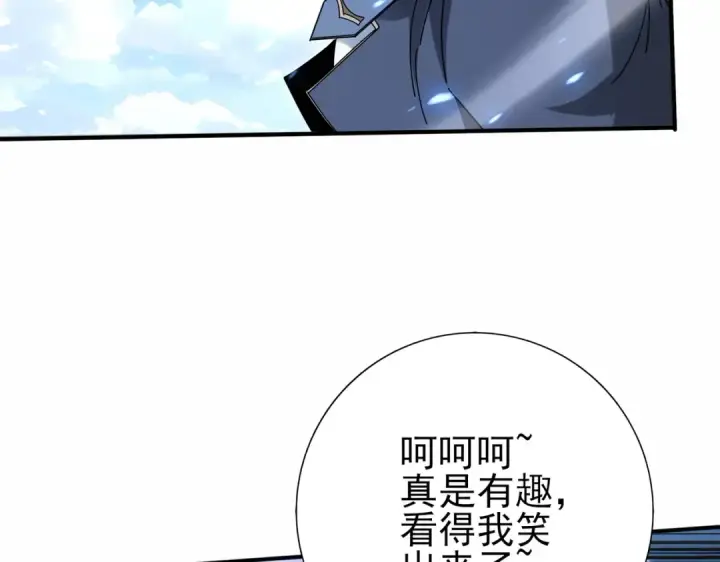 漫画《全民转职：驭龙师是最弱职业？》第221话 冰龙王遗迹第41张图