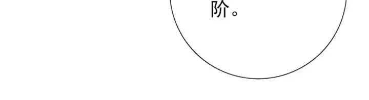 漫画《全民转职：驭龙师是最弱职业？》第221话 冰龙王遗迹第48张图