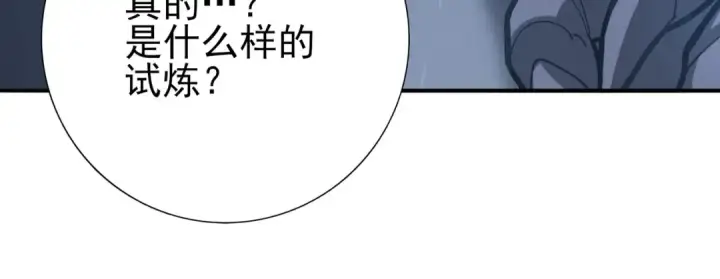 漫画《全民转职：驭龙师是最弱职业？》第221话 冰龙王遗迹第69张图